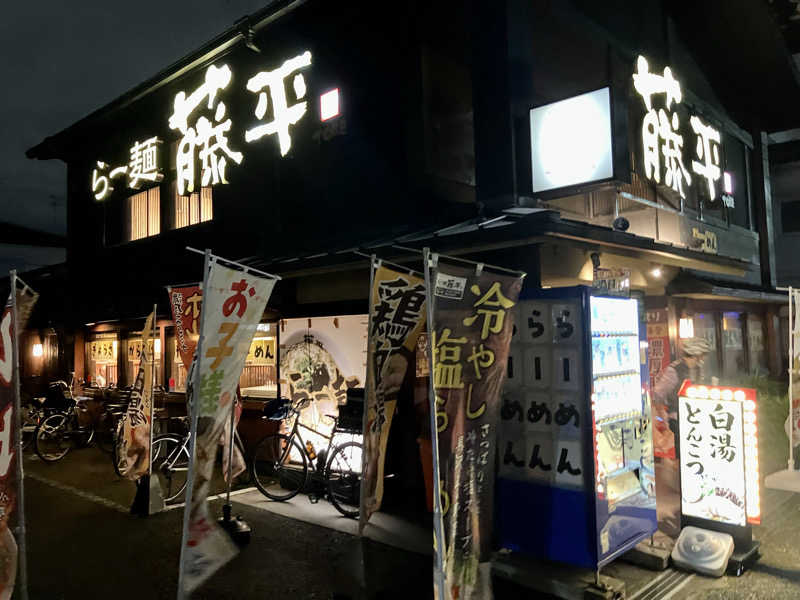 尼崎のトパさんの湯の華廊のサ活写真