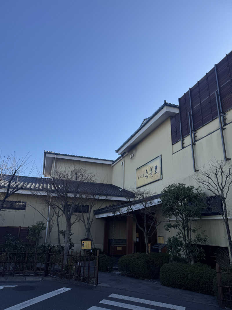 トニオさんの溝口温泉 喜楽里のサ活写真