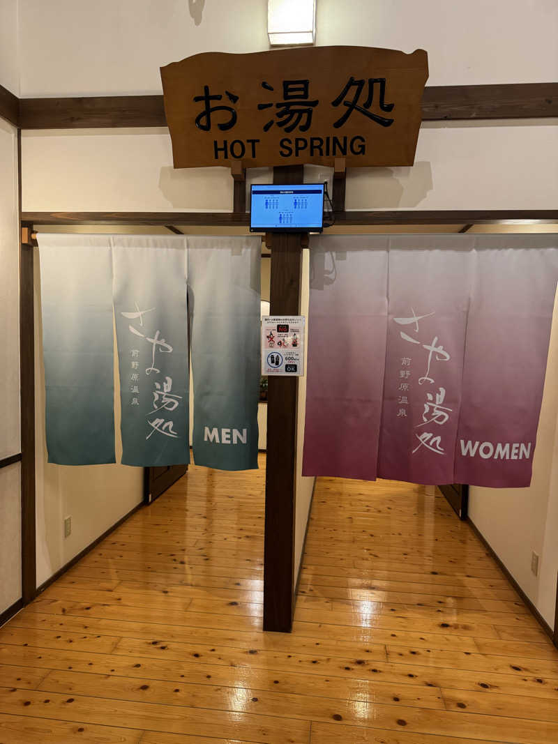 トニオさんの前野原温泉 さやの湯処のサ活写真