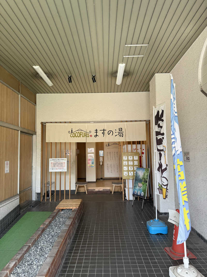 トニオさんのCOCOFURO ますの湯のサ活写真