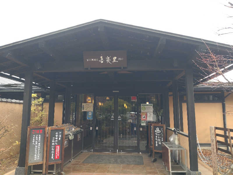 熱波フラワーさんの宮沢湖温泉 喜楽里別邸のサ活写真