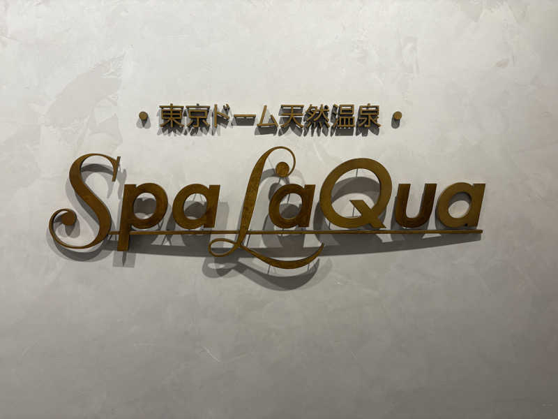 トモハッピーさんの東京ドーム天然温泉 Spa LaQua(スパ ラクーア)のサ活写真