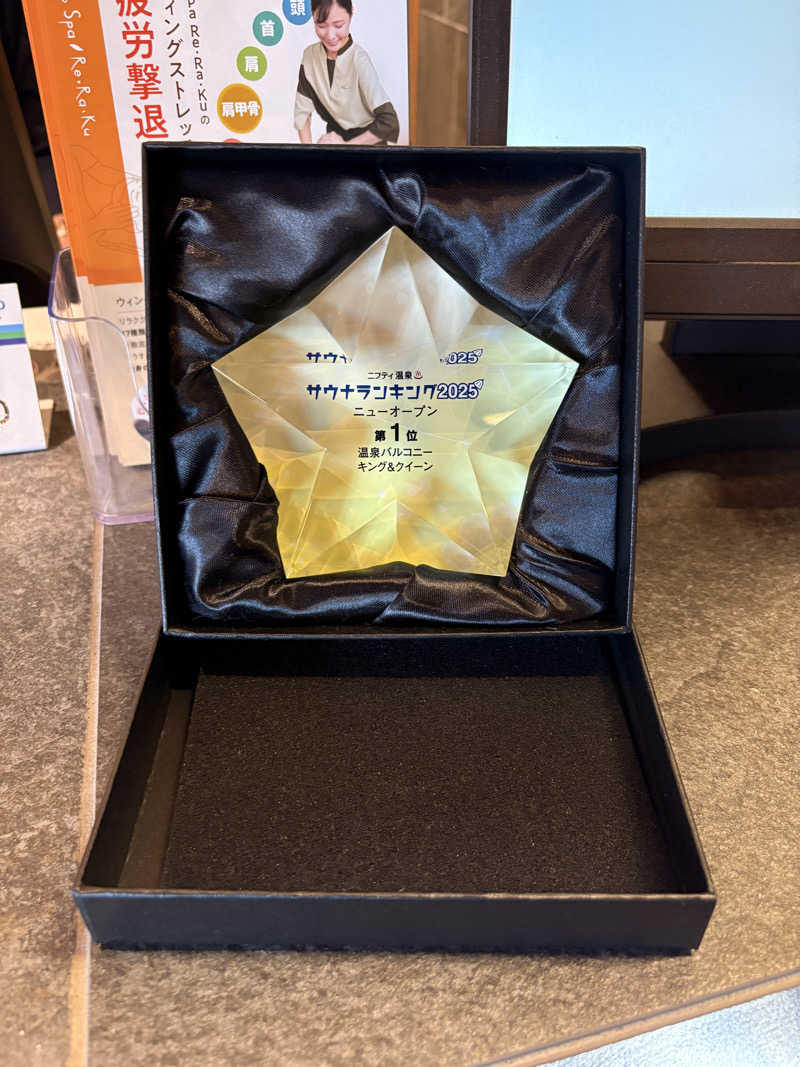 トモハッピーさんの温泉バルコニー キング&クイーンのサ活写真