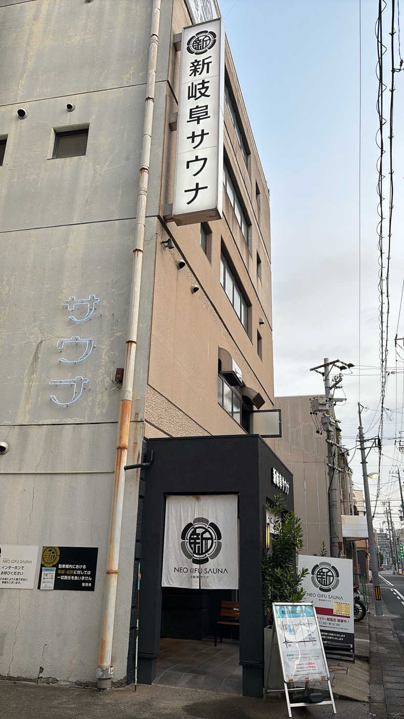 トモハッピーさんの新岐阜サウナのサ活写真
