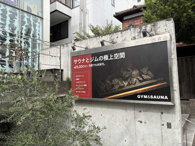 トモハッピーさんのGYM & SAUNAのサ活写真