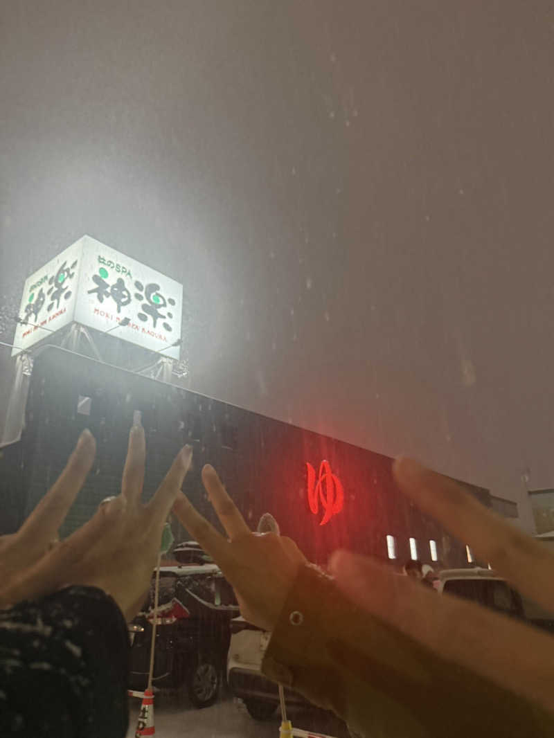 ゆっきーさんの杜のSPA神楽のサ活写真