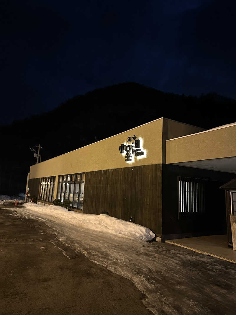 ゆっきーさんの小金湯温泉 湯元 小金湯のサ活写真