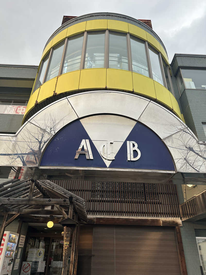 ゆっきーさんの天然温泉あしべ屯田のサ活写真