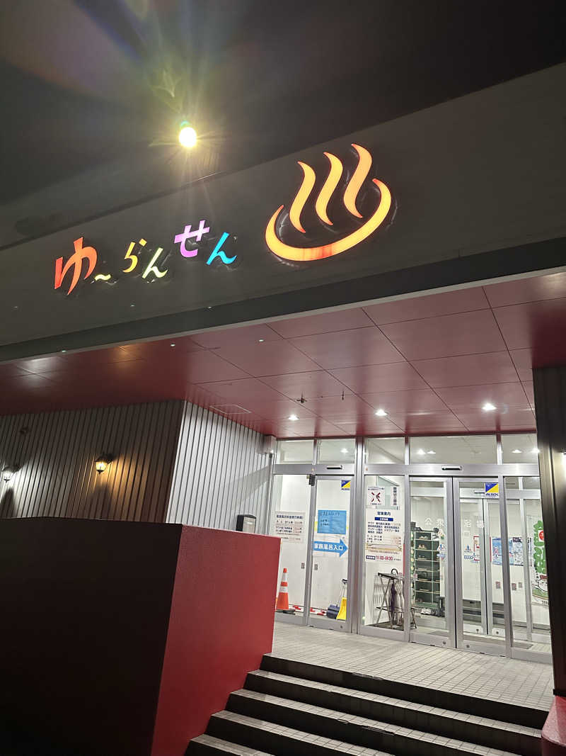 ゆっきーさんの湯らん銭 旭川店のサ活写真