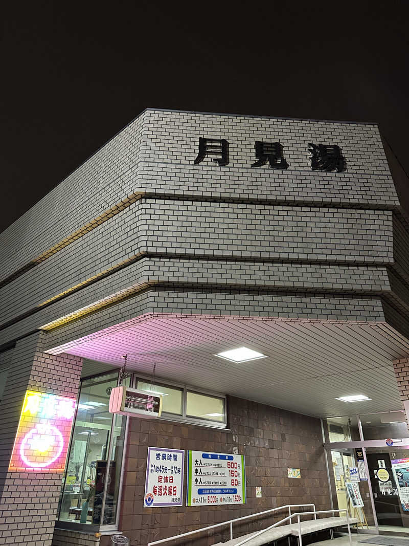 ゆっきーさんの月見湯のサ活写真
