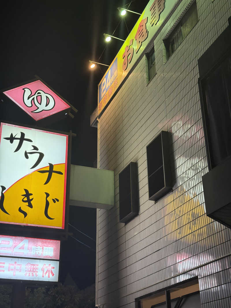 たくあんさんのサウナしきじのサ活写真