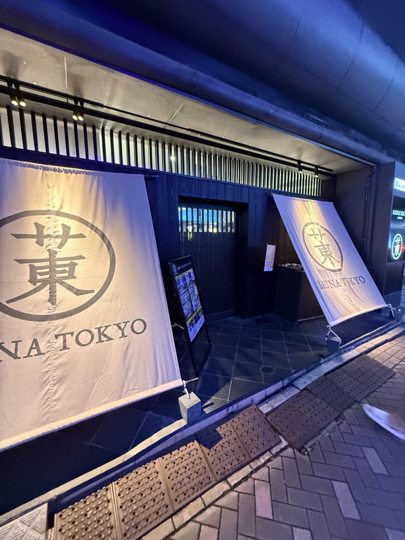 たくあんさんのサウナ東京 (Sauna Tokyo)のサ活写真