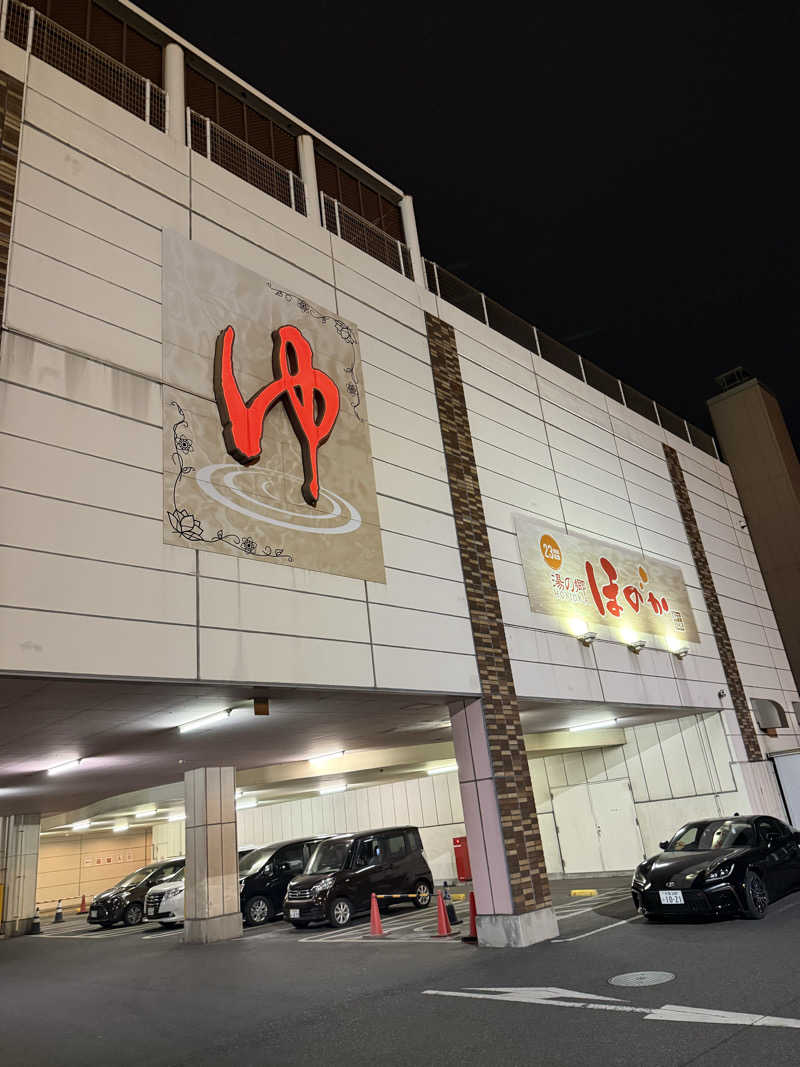 たくあんさんの湯の郷ほのか 蘇我店のサ活写真