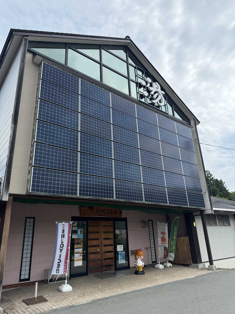 あなごさんの水沢温泉館のサ活写真