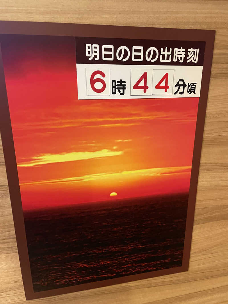 Uさんの島原温泉 ホテル南風楼のサ活写真