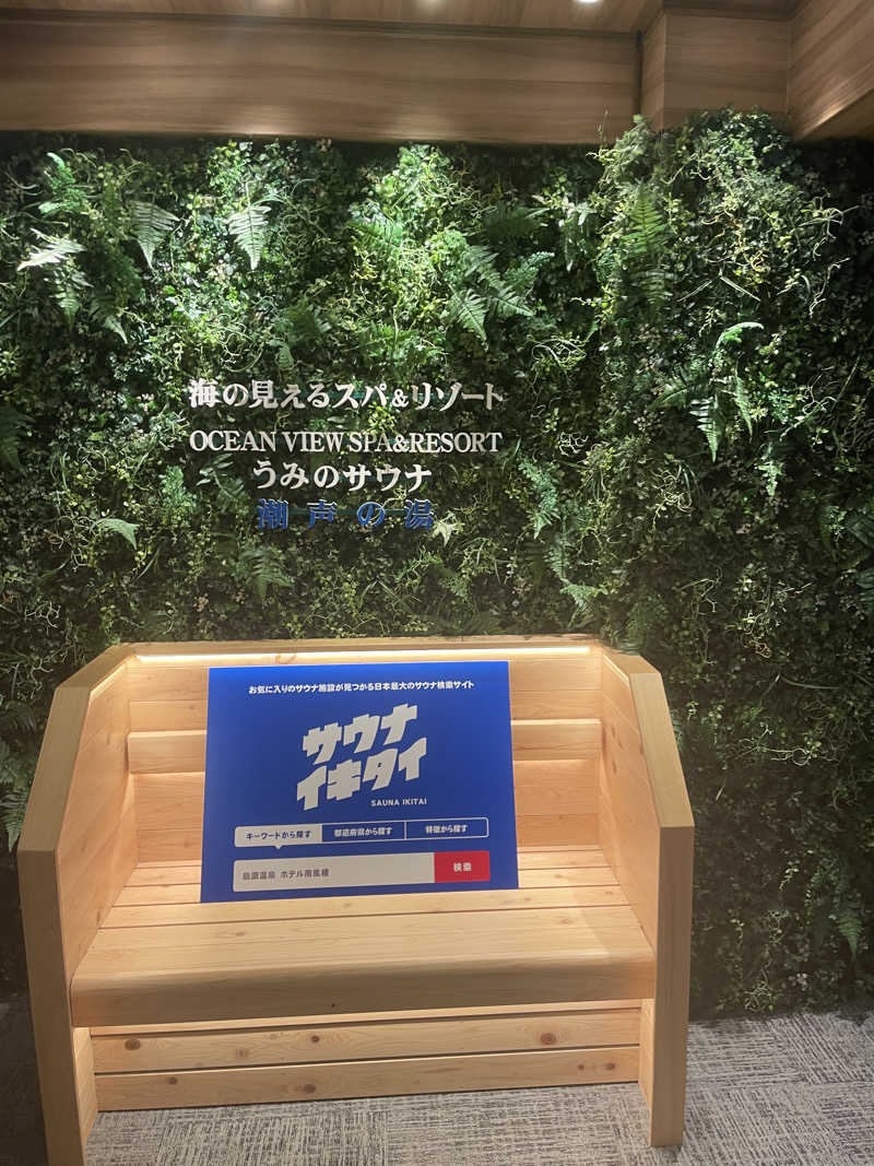 Uさんの島原温泉 ホテル南風楼のサ活写真