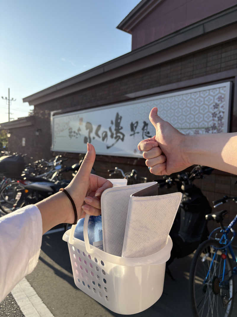 柚子胡椒さんのふくの湯 早良店のサ活写真