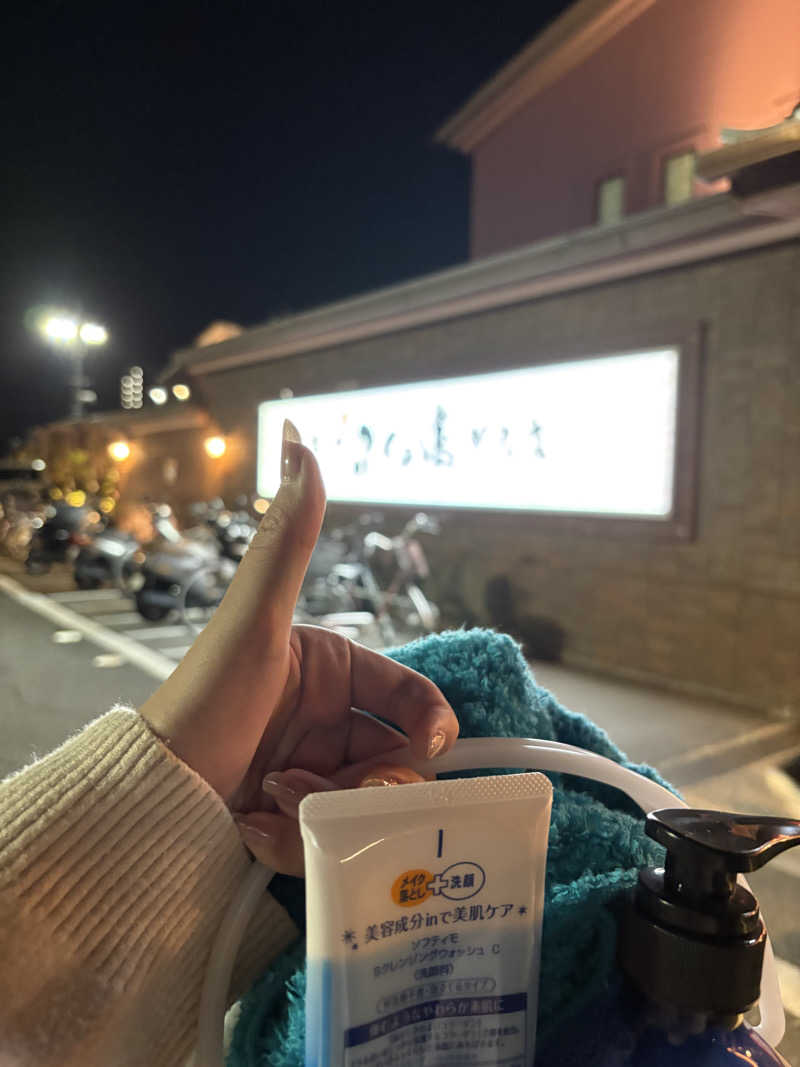 柚子胡椒さんのふくの湯 早良店のサ活写真