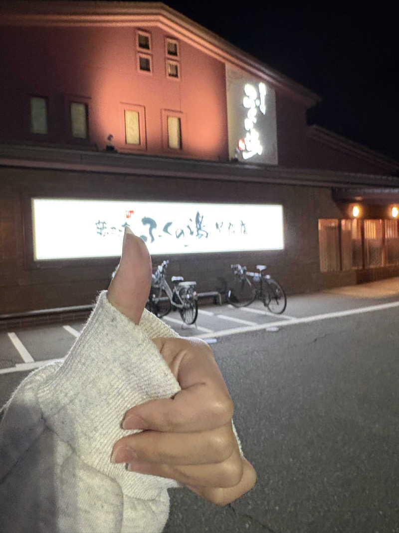 柚子胡椒さんのふくの湯 早良店のサ活写真