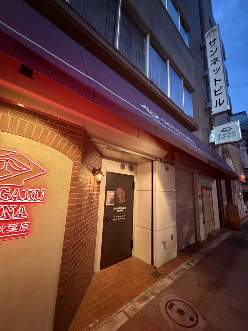 sasaunaさんのSHIAGARU SAUNA 神田×秋葉原店のサ活写真