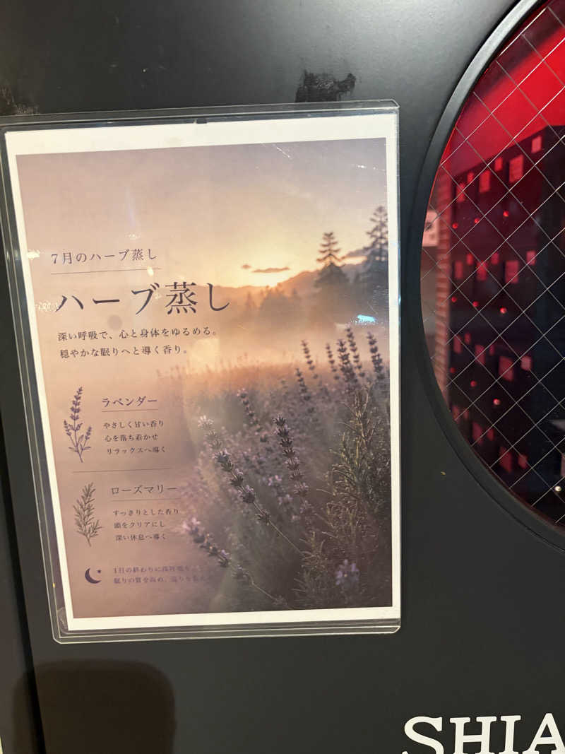 sasaunaさんのSHIAGARU SAUNA 神田×秋葉原店のサ活写真