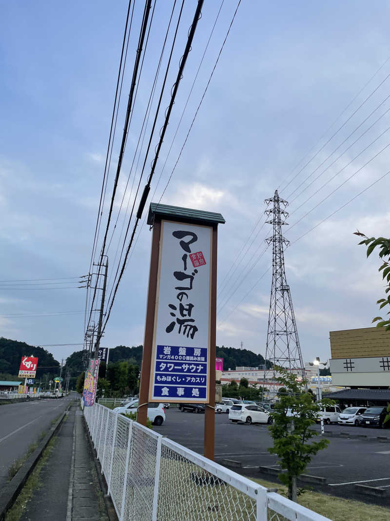 まっちゃさんの倉知温泉 マーゴの湯のサ活写真