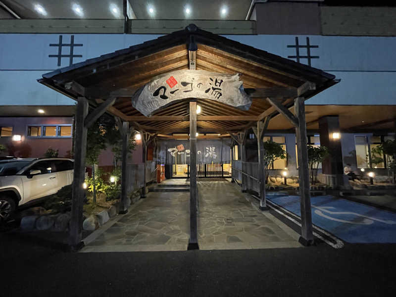 まっちゃさんの倉知温泉 マーゴの湯のサ活写真