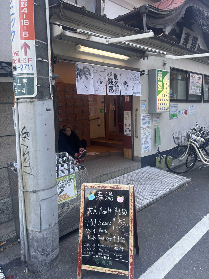 もっくさんの東上野 寿湯のサ活写真