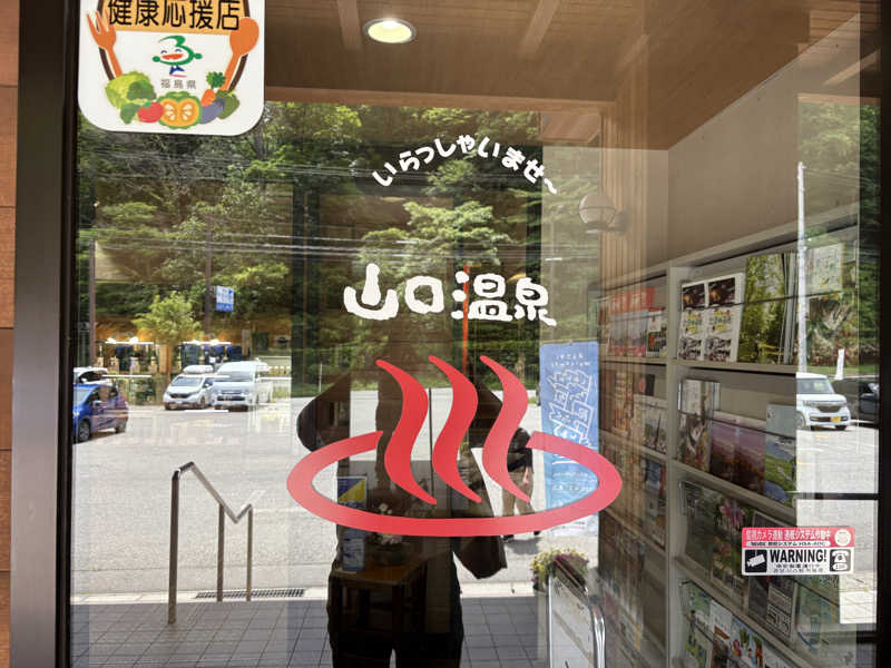 もっくさんの山口温泉 きらら289のサ活写真
