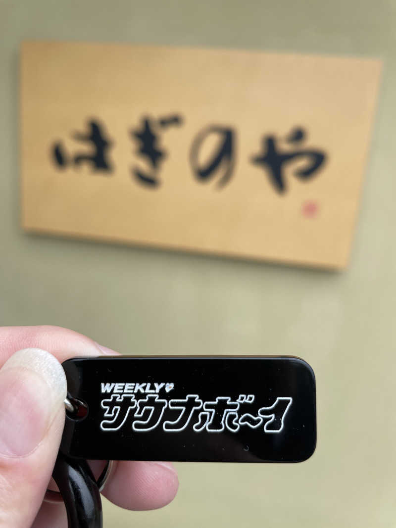 ナベちゃんさんの瀬波グランドホテル はぎのやのサ活写真