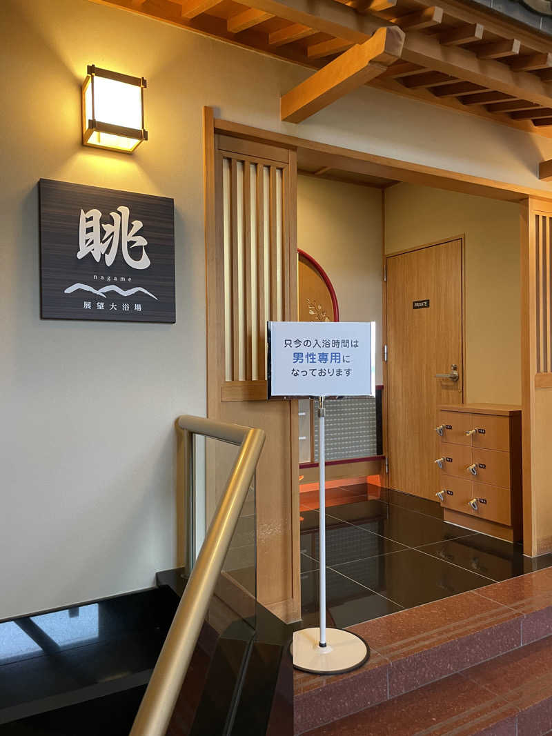 ナベちゃんさんの瀬波グランドホテル はぎのやのサ活写真