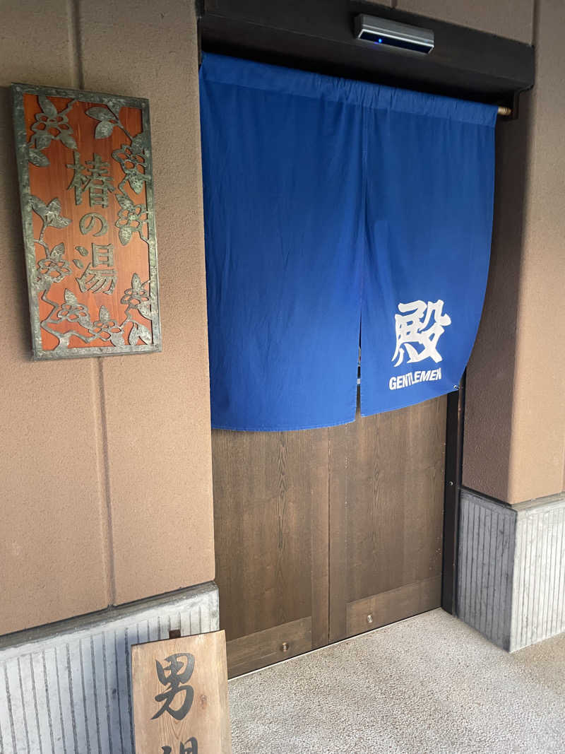 ナベちゃんさんの萩本陣 湯の丸のサ活写真