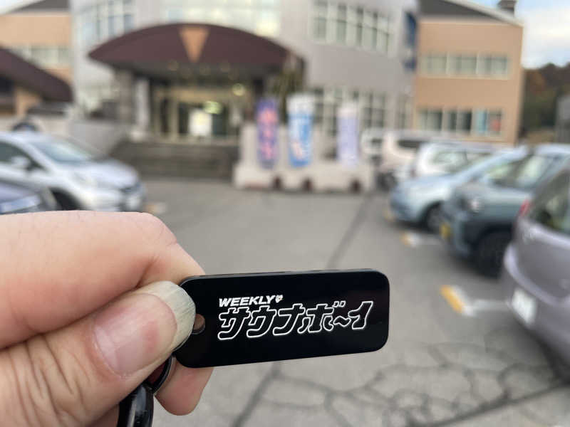 ナベちゃんさんの魚沼市湯之谷薬師温泉ゆ〜パーク薬師のサ活写真