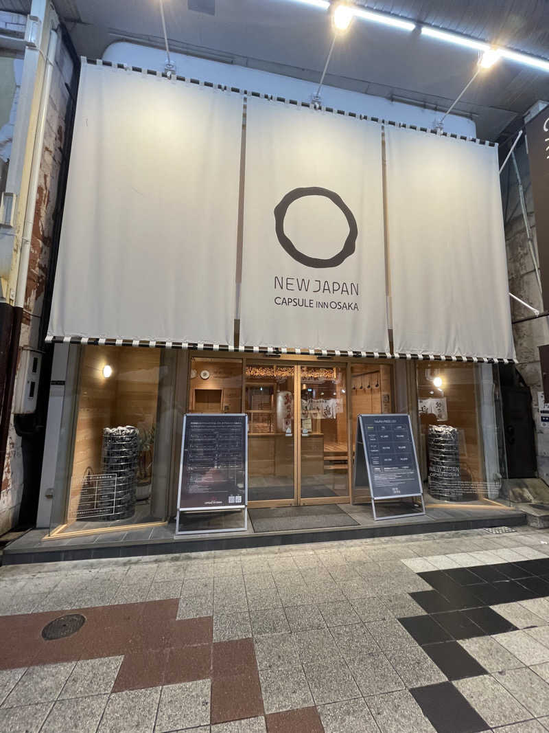 ナベちゃんさんのニュージャパン 梅田店(カプセルイン大阪)のサ活写真