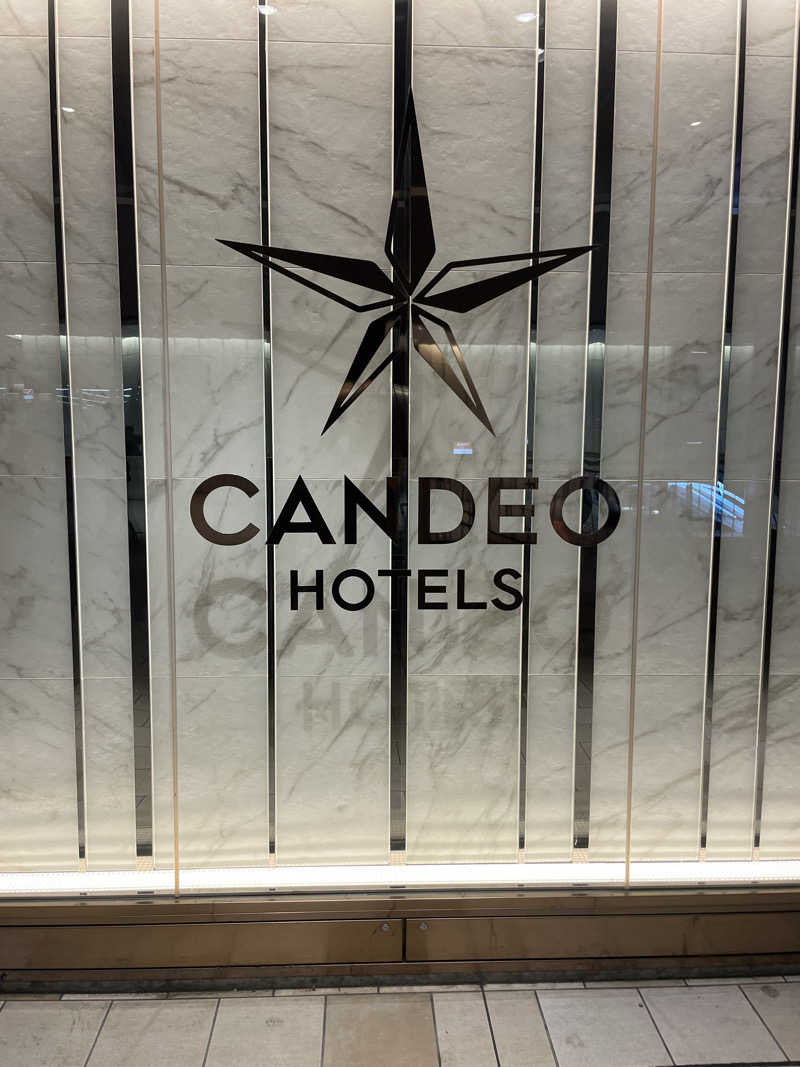 ナベちゃんさんのカンデオホテルズ宇都宮のサ活写真