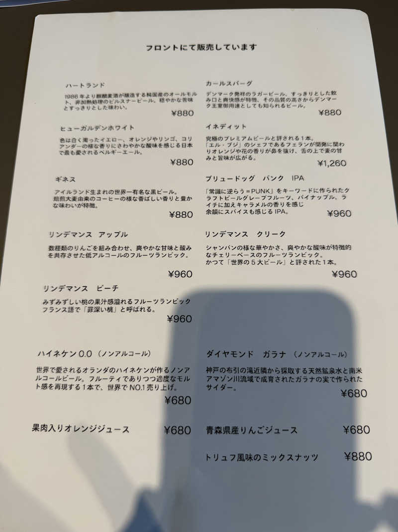 赤い跳ね馬さんの高輪SAUNASのサ活写真