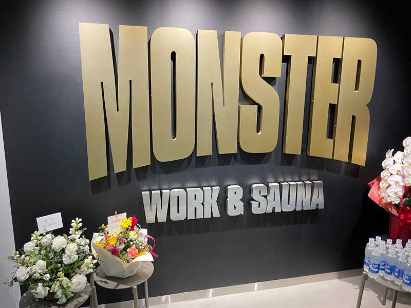 ないとろさんのMONSTER WORK & SAUNAのサ活写真