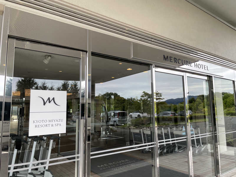 ないとろさんのメルキュール京都宮津リゾート&スパのサ活写真