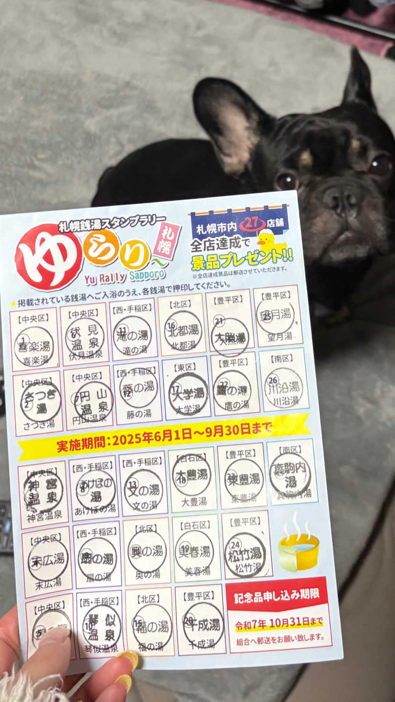 クックさんの滝の湯のサ活写真