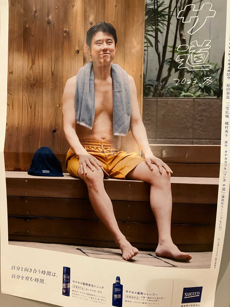 サウナーマンさんのSPA&SAUNA オスパーのサ活写真