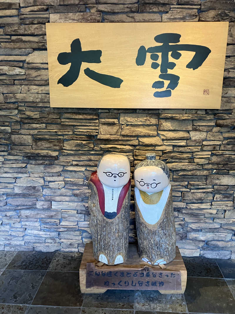 サウナーマンさんのホテル大雪 ONSEN & CANYON  RESORTのサ活写真