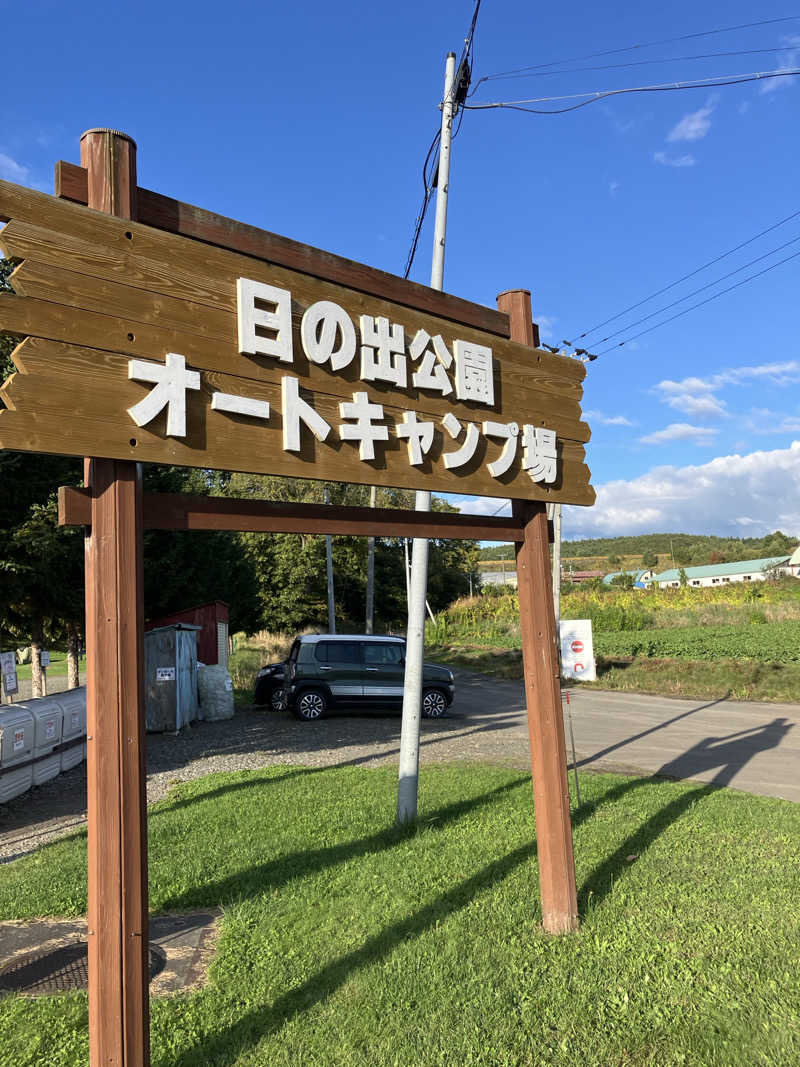 サウナーマンさんの吹上温泉保養センター 白銀荘のサ活写真