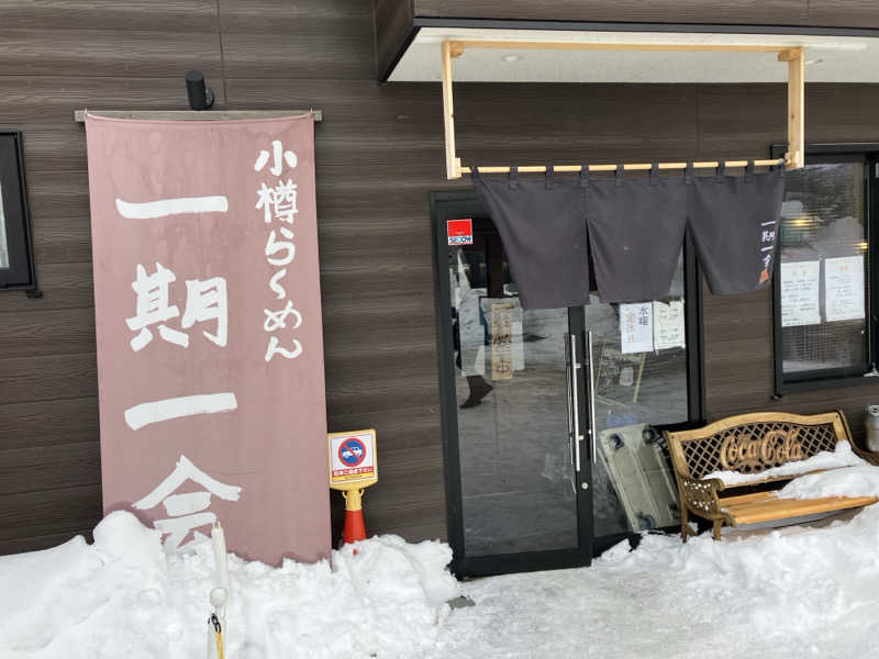 サウナーマンさんの湯処花ゆづきのサ活写真