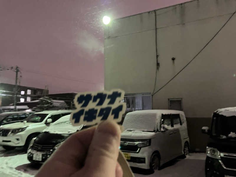 サウナーマンさんの月見湯のサ活写真