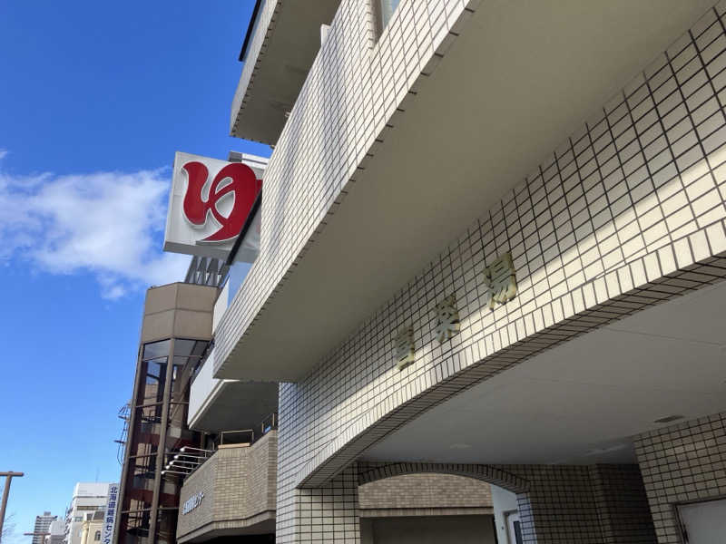 サウナーマンさんの喜楽湯のサ活写真