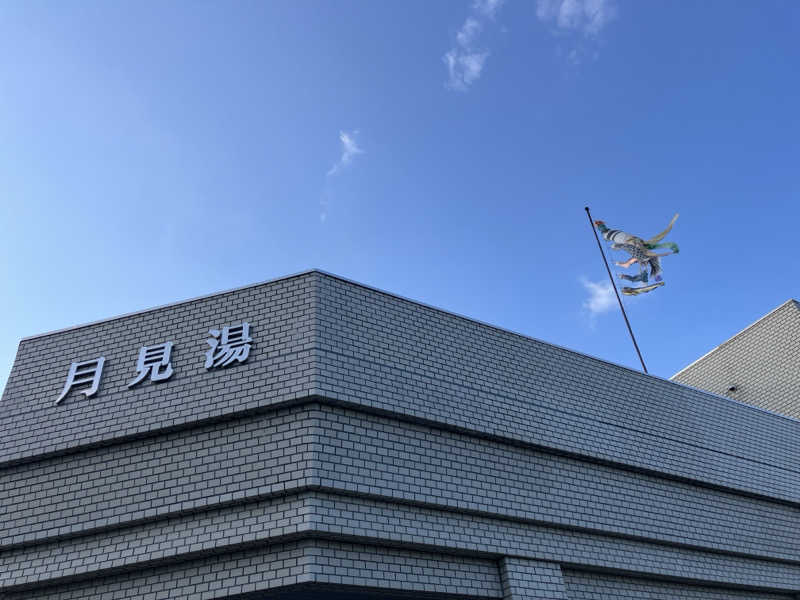 サウナーマンさんの月見湯のサ活写真