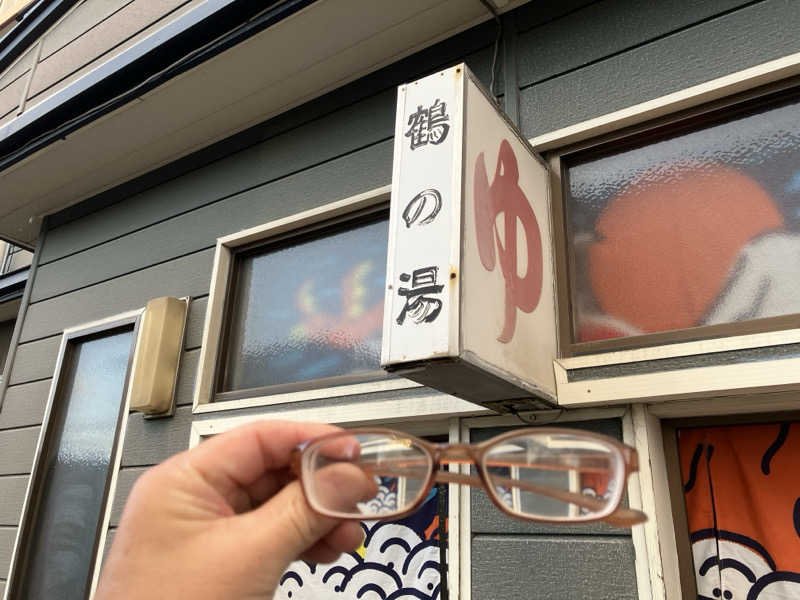 サウナーマンさんの鶴の湯のサ活写真