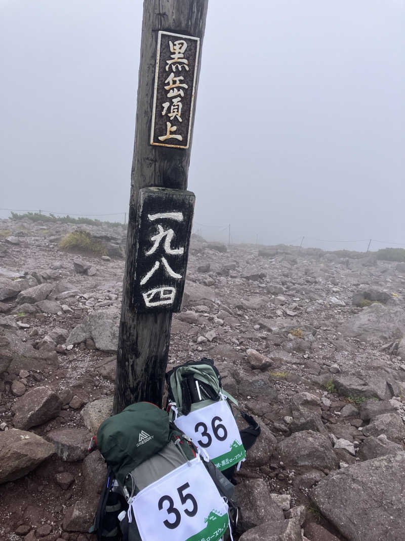 サウナーマンさんの黒岳の湯のサ活写真