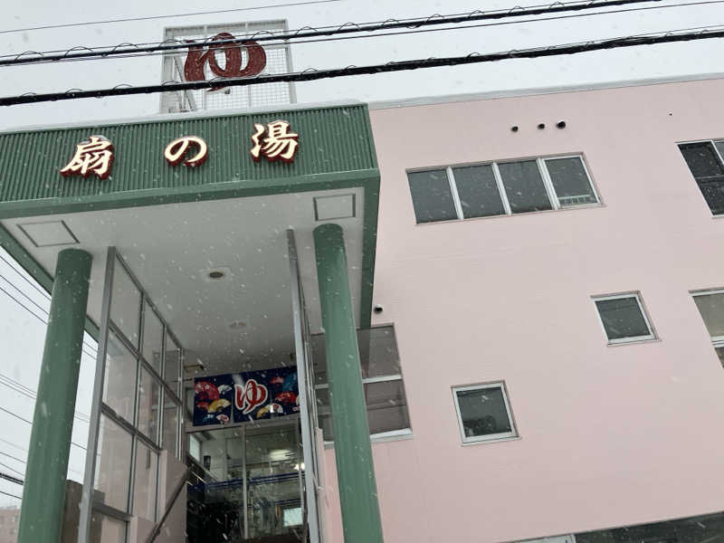 サウナーマンさんの扇の湯のサ活写真