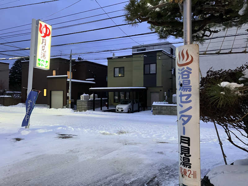 サウナーマンさんの月見湯のサ活写真